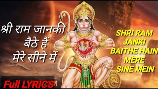 Shri Ram Janki Baithe Hai Mere Seene Me श्री राम जानकी बैठे हैं मेरे सीने में Latest Song Bhajan [upl. by Eneryc]