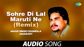 Sohre Di Lal Maruti Ne Remix   Amar Singh Chamkila  Old Punjabi Songs  Punjabi Songs 2022 [upl. by Weikert857]