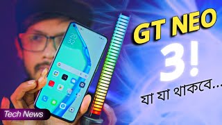 Realme GT NEO 3 Details  Redmi Note 11 pro 5G Galaxy S22 Launch Date Realme 9pro 5G TN319 [upl. by Coster]