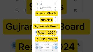 How to check 9th class Result 2024 Gujranwala board  9th class result kaise check kare Punjab board [upl. by Pega]