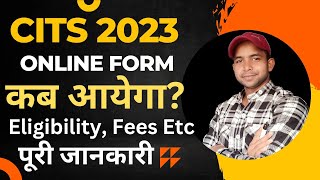 CITS 202324 Online Form कब आयेगा CTI Online Form 2023  CITS Admission 2022 Nimionlineadmission [upl. by Gregoire]