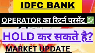 IDFC BANK SHARE NEWS  IDFC BANK SHARE PRICE TARGET  IDFC BANK SHARE ANALYSIS [upl. by Delbert]