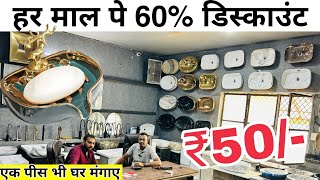 Bathroom Fittings At Factory Price  Start at just ₹50  Wholesale Market Price [upl. by Ventre]