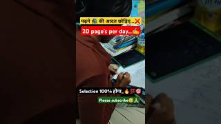 SSC Crack🎯 Tricks✅  Ojha Sir Motivation🔥ojhasirmotivation ojhasir motivation shorts ytviral [upl. by Galven954]