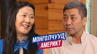 Монголчууд Америкт  Фермер КОтгонцэцэг  EP26 [upl. by Ria]