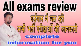 exams  परीक्षाएं gkquiz pay2pay job automobile govt [upl. by Anirtap]