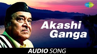 Akashi Ganga  Assamese Song  Bhupen Hazarika [upl. by Hametaf]