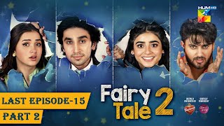 Fairy Tale 2  Last Ep 15  PART 02  25 NOV 2023  Sponsored By BrookeBond Supreme Glow amp Lovely [upl. by Celesta]