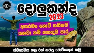 Dolukanda  Hike amp Camping  දොලුකන්දේ අද කතාව  Vlog 29  Travel with Kaztha [upl. by Heshum]