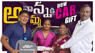 అమ్మ నాన్న కి New Car Gift  Jabardasth Faima  Bigg Boss  Falaknama Faima  Telugu Blog [upl. by Pool]