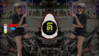 🎭 NHẠC KHMER REMIX 🎵 សង្សារហៅទៅបោះបាយបិណ្ឌ ReMix 🔴បទល្បីក្នុងTik Tok💥 Nhạc Khmer Hay Nhất 2024🔥❤️ [upl. by Atinod]