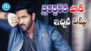 Manchu Vishnu Shocks Tollywood Directors  iDream Filmnagar [upl. by Liatris]