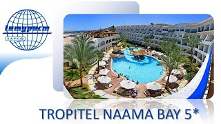 Обзор отеля TROPITEL NAAMA BAY 5 Египет ШармэльШейх [upl. by Ehr]