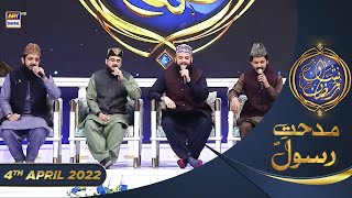 Shan e Iftar  Segment Midhat e Rasool SAWW  4th April 2022  ShaneRamazan [upl. by Meit]