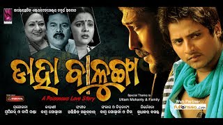 DAHA BALUNGA 2013  Odia 720p HD Full Movie  Comedy Action  Babushan Mohanty [upl. by Sinclair]