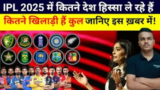 IPL 2025 मेगा ऑक्शन से जुड़ी सबसे बड़ी खबर 1572 खिलाड़ियों ने किया रजिस्टर [upl. by Akcir]