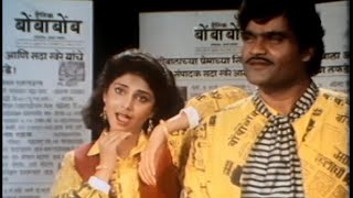 Na Sangatach Aaj  ना सांगताच आज  Saglikade Bombabomb  Marathi Romantic Song  मराठी गाणी 90s💕 [upl. by Allina556]