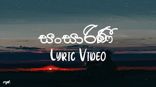 Sansarini සංසාරිණී  Yasas Medagedara  Lyric Video [upl. by Dusty]