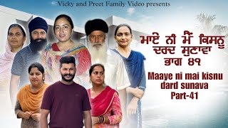 Maye ni mai Kisnu Dard Sunawa41  New Punjabi Video 2024 Preet Sandeep Vicky Kawal Emotional Video [upl. by Vivyanne]