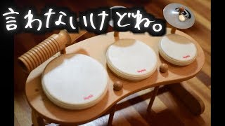 13000円の知育楽器で「言わないけどね。」を叩いてみた【からかい上手の高木さん OP】 [upl. by Maze]