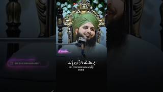 Huzoor ﷺ Raat Ko Padhte Na Quran Paak ❤️ shorts ajmalrazaqadri quran [upl. by Acassej243]