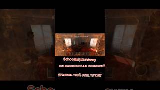 КТО ВЫКЛЮЧИЛ МНЕ ТЕЛЕВИЗОР👺 shorts schoolboyrunaway [upl. by Airamesor]