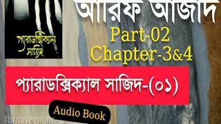 Paradoxical Sajid01  Chapter3amp4  Arif Azad  Bangla Audio Book  NAYEEMps [upl. by Einafats]