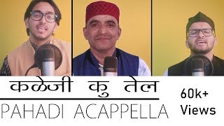 Official Video  Pahadi A Cappella 1  Kaleji ku tel  कलेजी कु तेल  MGV DIGITAL [upl. by Dewitt640]