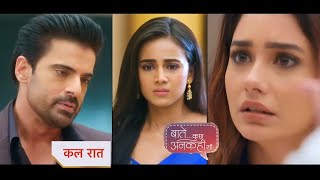 Baatein Kuch Ankahee Si New Promo  29th November 2023 [upl. by Imrots]