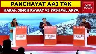 Uttarakhand Polls 2022 Harak Singh Rawat Vs Yashpal Arya  Panchayat Aaj Tak [upl. by Ruskin37]