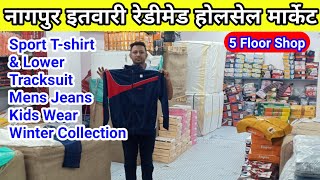 Nagpur wholesale readymade market  Itwari readymade market  readymade wholesale shop Parag agency [upl. by Ahsitniuq]