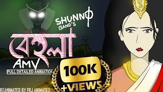 BEHULA  SHUNNO  Re AnimatedFull Detailed AMV by FRJ Animates [upl. by Leuas]