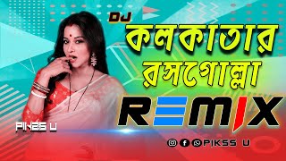 Kolkatar Roshogolla  Dj l Remix l Dance Mix l Pikss U l কলকাতা ডিজে l Tik Tok 2023 l PikssU [upl. by Culbert293]