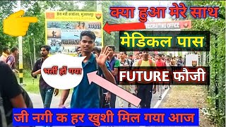 AGNIVEER RALLY BHARTI CHAKKAR MAIDAN MUZAFFARPUR LIVE 🔴VIDEO। मेडिकल फिट हो गए पापा। आर्मी भर्ती। [upl. by Lemal657]