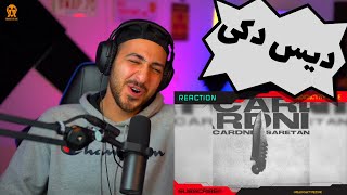 quotCARDNIquot ARASH SARETAN DISS HIPHOPOLOGIST REACTION  واکنش به دیس وحشی سرطان به هیپ هاپولوژیست ☠️ [upl. by Luapleahcim]