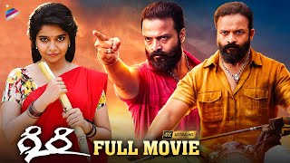 Giri 2023 Latest Telugu Full Movie 4K  Jayasurya  Colors Swathi  Telugu New Movies 2023  TFN [upl. by Alleyne7]