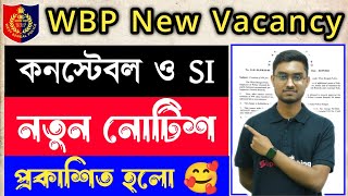 🔥WBP New Vacancy অফিশিয়াল নোটিশ প্রকাশিত 2024  WBP Constable amp Sub Inspector Notice প্রকাশিত হলো [upl. by Priestley737]