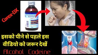 Corex DX Syrup लेने से पहले जाने उसके बारे में।। corex DX side effects and Use।corax DX syrup [upl. by Strohben979]