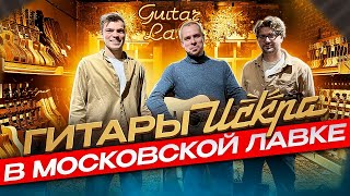 Первая в мире трансакустическая гитара quotИскраquot [upl. by Raila716]