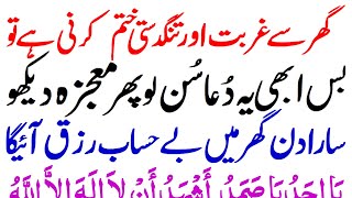 Rabi Ul Awal Ka Tohfa  Tamam Masail Ke Hal Ka Wazifa  Sakht Hajat Puri Hone Ka Wazifa  Upedia [upl. by Gertie]