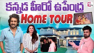 Hero Upendra Home Tour in Bangalore  Priyanka Upendra  Anchor Roshan  Telugu Interviews [upl. by Oswal]