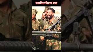 Vikram Batra purani photo Kargil yuddh ke kargil kargilvijaydiwasstatus [upl. by Rehtse560]