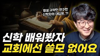 이 질문에 답하려 3년을 준비했습니다  quot우리의 춤은 변하여 슬픔이 되고quot 저자 전원희 목사님 인터뷰 [upl. by Jaquith]