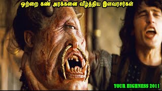 ஒற்றை கண் அரக்கனை வீழ்த்திய இளவரசர்கள் Mr Tamilan Movies Story Explained in Tamil [upl. by Eterg]