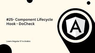 Learn Angular 17 in Arabic  25 Component Lifecycle Hook  DoCheck [upl. by Aciemaj236]