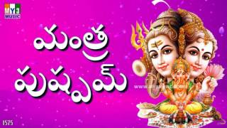 MANTRA PUSHPAM TELUGU  POPULAR DEVOTIONAL STOTRAS [upl. by Acined]