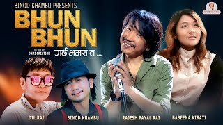 Bhun Bhun  Rajesh Payal Rai  Babina Kirati  Binod Khambu  New Nepali Song 2081204 [upl. by Griggs776]