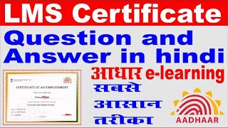 uidai aadhar e learning lms complete assessment and questions and answer 2024 Vis Tech World [upl. by Annovoj]