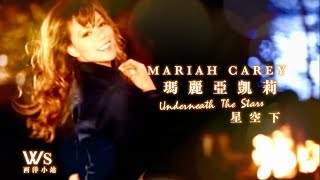 Mariah Carey  Underneath The Stars 星空下 中文歌詞 [upl. by Adaurd]