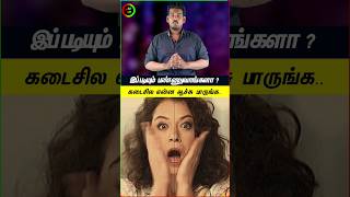 இப்படியும் பண்ணுவாங்களாtamilguru tamilinformation naveenbharathi [upl. by Dadivitan]